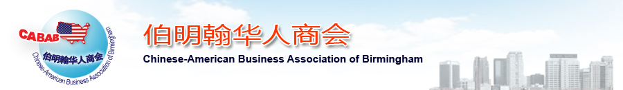 Birmingham Chinese American  Business 